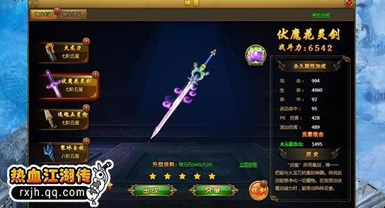 热血江湖神兵排行揭秘，最强武器大盘点