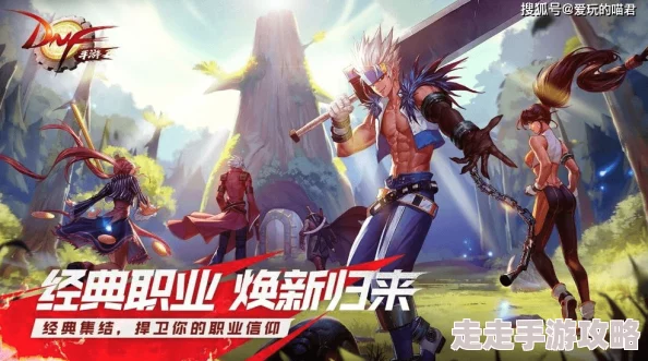 地下城与勇士手游哪个英雄最强？全职业详细解析