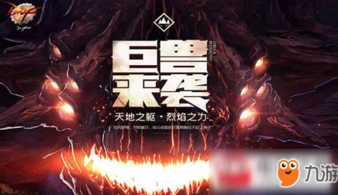 DNF安图恩每日任务详解 ｜ 安图恩副本攻略与日常安排