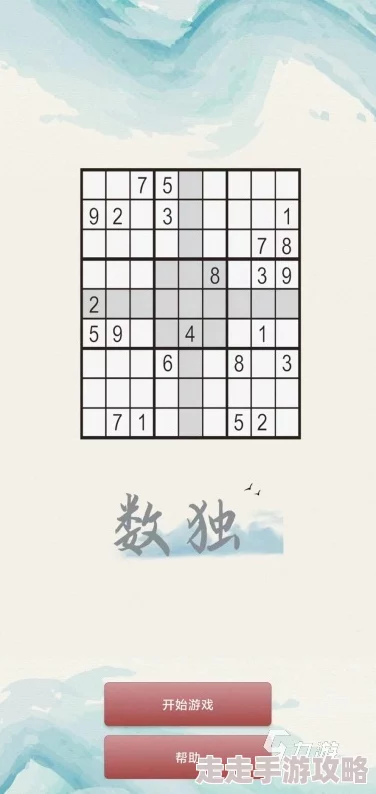 耐玩数独游戏推荐:新颖有趣的数独盘点 耐玩数独游戏推荐:新颖有趣的数独盘点