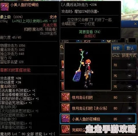 DNF法杖变形揭秘：哪款法杖最具变化特性？