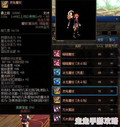 DNF法杖变形揭秘：哪款法杖最具变化特性？