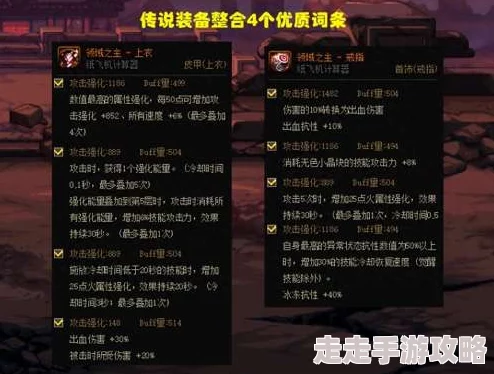 DNF传说武器兑换推荐指南，最强装备选择攻略