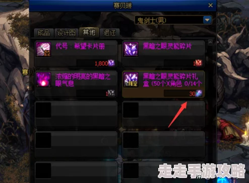 DNF传说武器兑换推荐指南，最强装备选择攻略