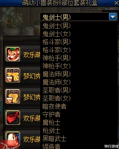 DNF国庆套宝珠属性详解,全面解析节日装备效果 DNF国庆套宝珠属性详解,全面解析节日装备效果