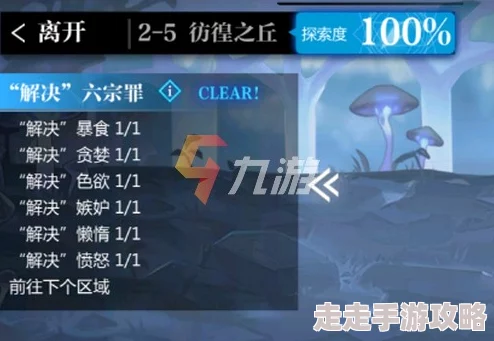 灵魂潮汐：混伤物理流最佳配队思路解析与策略指南