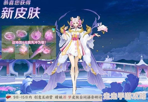 潮汐守望者阿诺菈新春限定皮肤鎏霞凤仪获取攻略 | 新春特惠活动详解 潮汐守望者阿诺菈新春限定皮肤鎏霞凤仪获取攻略 | 新春特惠活动详解