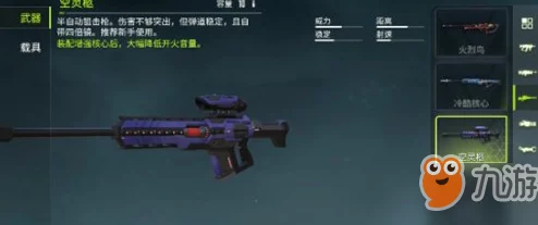 弹壳特攻队武器推荐：哪种装备更适合你？