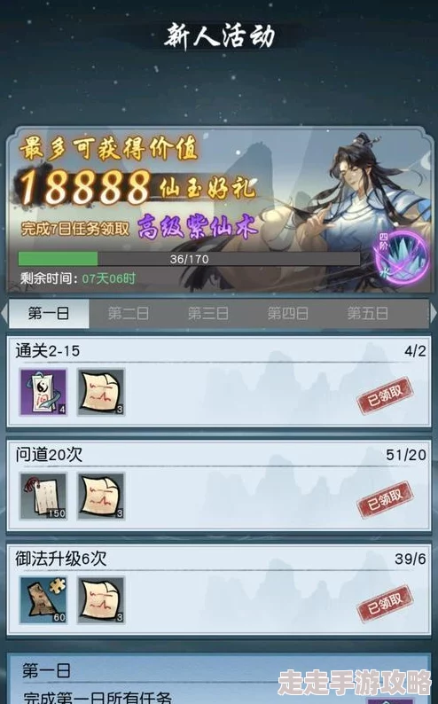 以仙之名门派职位提升攻略 详解门派玩法与晋升技巧