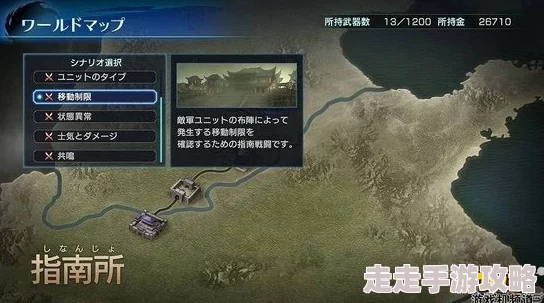 真三国无双起源战术精妙成就解锁攻略，全面解析游戏技巧与策略