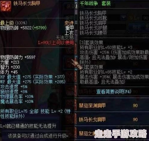 DNF红眼称号选择指南：最强称号推荐与分析