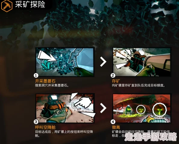 深岩银河三提石矿藏奖励获取指南：解决无法领取问题