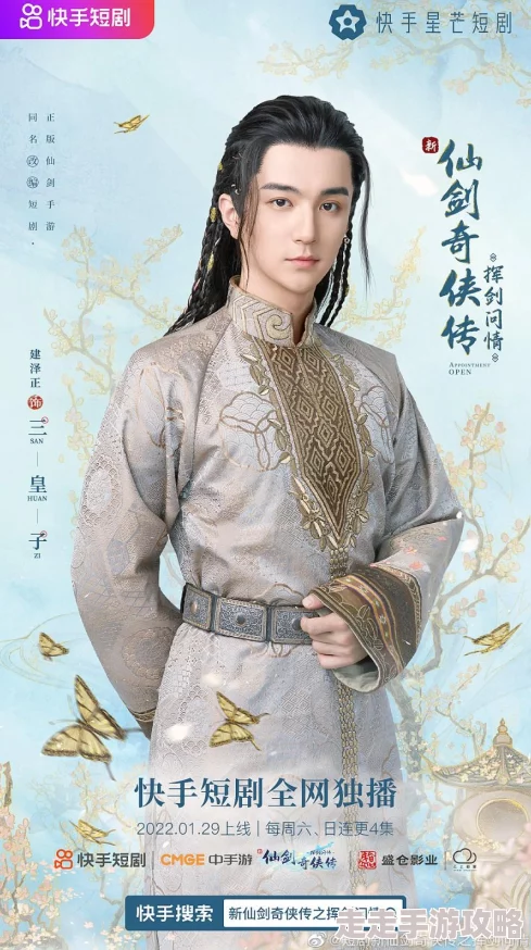 新仙剑奇侠传之挥剑问情第五章全攻略：宝箱与支线任务详解