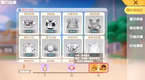 《摩尔庄园手游》黑糊糊粥食谱详解：制作步骤与材料揭秘