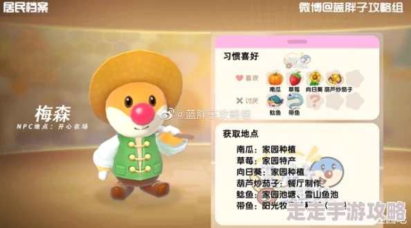 《摩尔庄园手游》黑糊糊粥食谱详解：制作步骤与材料揭秘