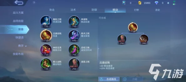 《决胜巅峰》奥术之靴属性详解与技能效果分析