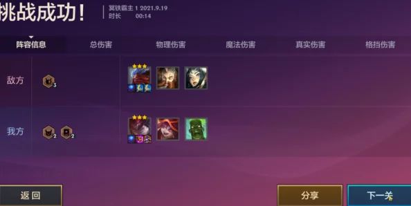 金铲铲之战暮光之战欺诈魔女通关攻略详解 ｜ 最强阵容搭配与技巧分享