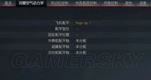 战争雷霆空战翻滚按键详解：掌握飞行技巧的关键