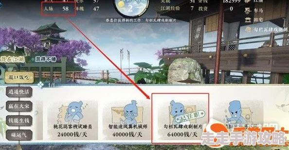 《逆水寒手游》同命连枝奇遇全解析 详细攻略推荐