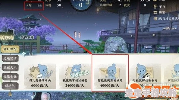 《逆水寒手游》同命连枝奇遇全解析 详细攻略推荐