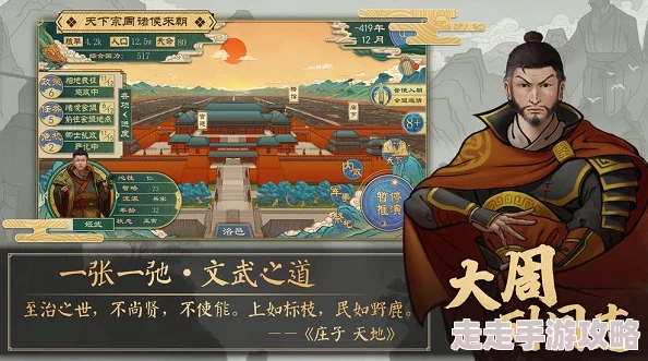 大周列国志：秦并天下全攻略，魏国破局详解