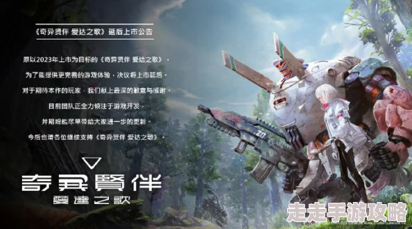 《奇异贤伴 爱达之歌》治疗修理包推荐指南 ｜ 实用携带攻略