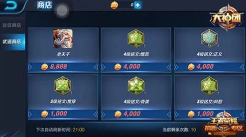 王者荣耀冒险乐园特效获取方法详解 ｜ 全面攻略大全解析