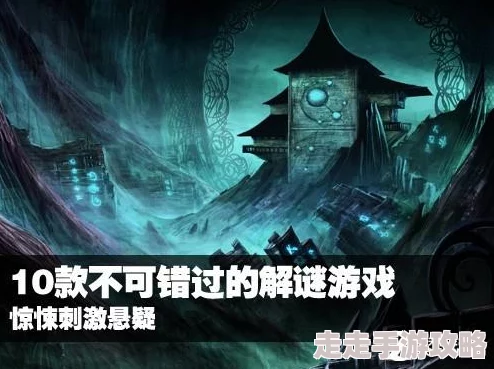 最佳联机恐怖手游推荐：不可错过的多人惊悚游戏合集