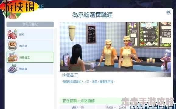 模拟人生4抗拒齿是什么？详细解析与获取方法