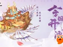 古剑奇谭游戏职业推荐：哪个职业最强？全面解析