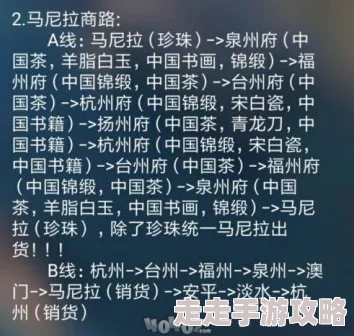 航海日记2跑商路线全解析 航海日记2高效跑商攻略推荐