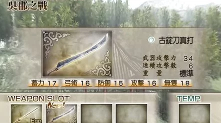 《真三国无双 起源》朴刀全招式详解：战场制霸攻略