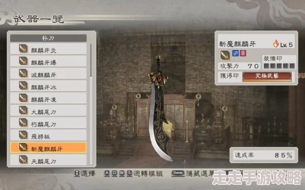 《真三国无双 起源》朴刀全招式详解：战场制霸攻略