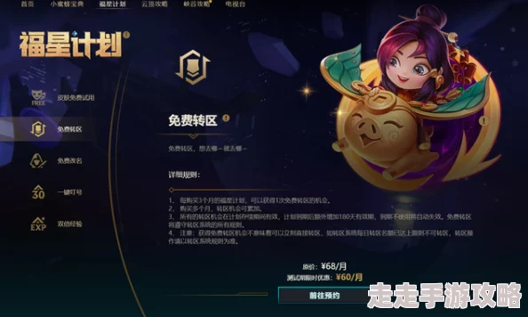 英雄联盟福星模式玩法详解 ｜ 深入解析LOL福星模式攻略