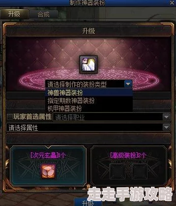 DNF黄金书选择指南：哪本更适合你的角色？