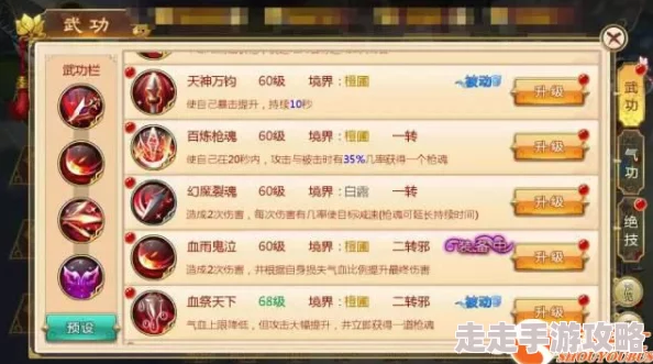 热血江湖手游枪械选择指南，最佳武器推荐与分析