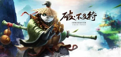 太极熊猫高手速成指南：揭秘你不知道的小技巧