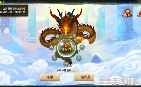 神仙道多少级开启神龙上供，详解游戏进阶攻略
