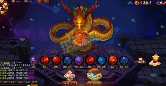 神仙道多少级开启神龙上供，详解游戏进阶攻略