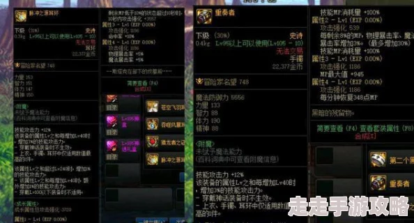 地下城与勇士隐形神器推荐，最强隐形装备对比分析