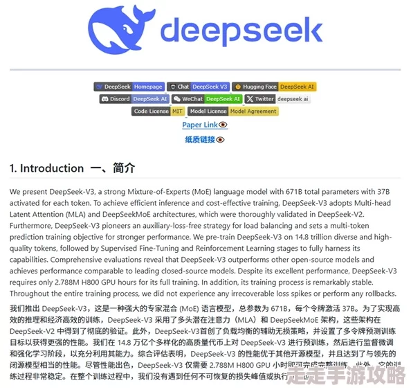 DeepSeek服务是否收费 深入解析其收费标准与详情