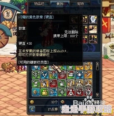 DNF灿烂徽章最佳镶嵌部位解析 ｜ 如何选择最优装备位置