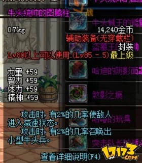DNF远古粉掉落怪物详解，探秘各大BOSS掉率分布