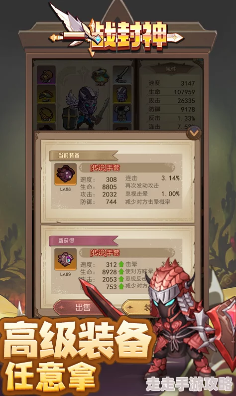 详细攻略：手把手教你打造神装 ｜ 一战封神，获取顶级装备秘诀