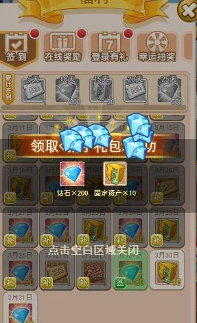 水晶传说兑换码大全，最新福利领取攻略