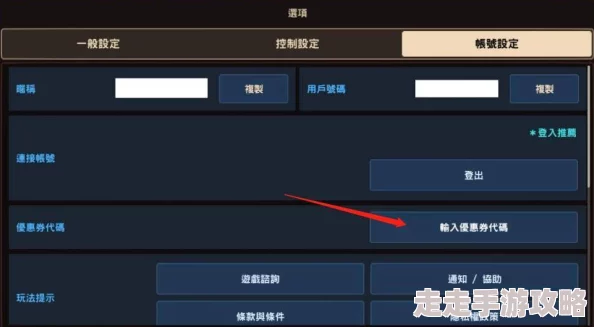 水晶传说兑换码大全，最新福利领取攻略