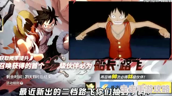 热血航海路：《航海王》路飞二挡技能深度解析与实战攻略