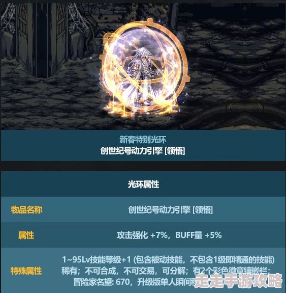 2022年DNF游戏光环效果对比分析：探寻最佳光环选择指南