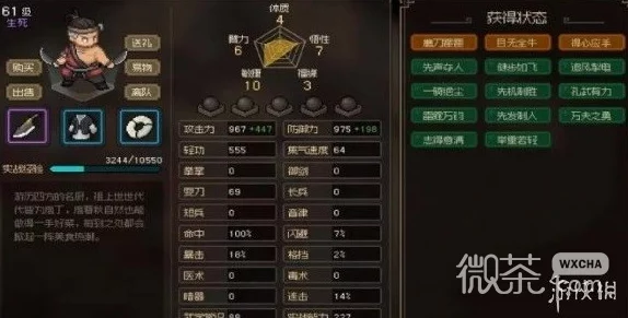 大侠立志传昆仑拳套详解 昆仑拳套属性与使用心得