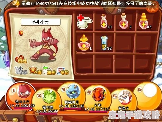 洛克王国手游格斗小五位置详解 ｜ 格斗小五在哪儿找